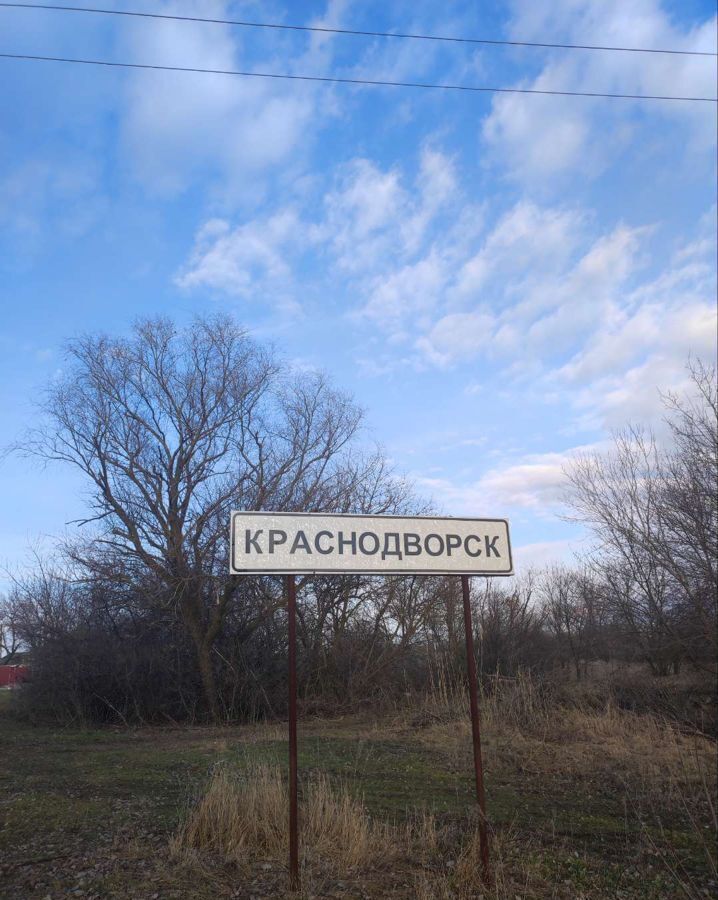 земля р-н Аксайский х Краснодворск Старочеркасское сельское поселение, Новочеркасск фото 1