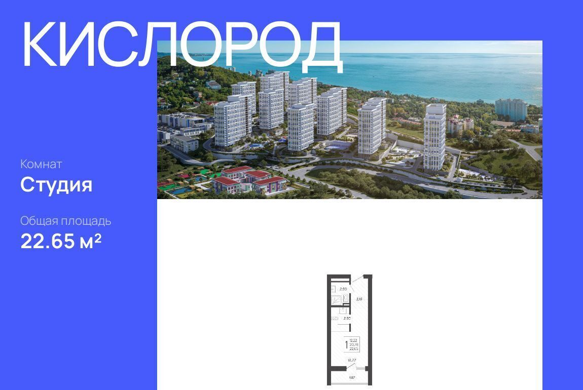 квартира г Сочи р-н Хостинский микрорайон Бытха ул Ясногорская 16/2 7 фото 1