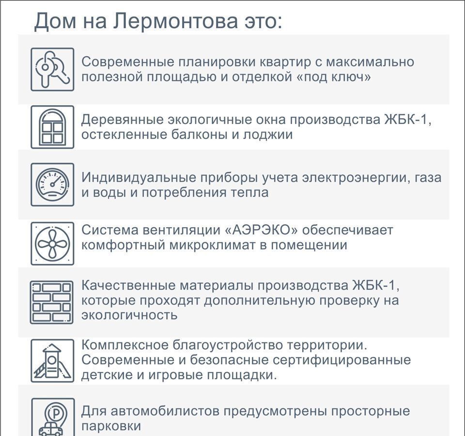 квартира г Белгород Западный ул Лермонтова блок-секция В фото 6