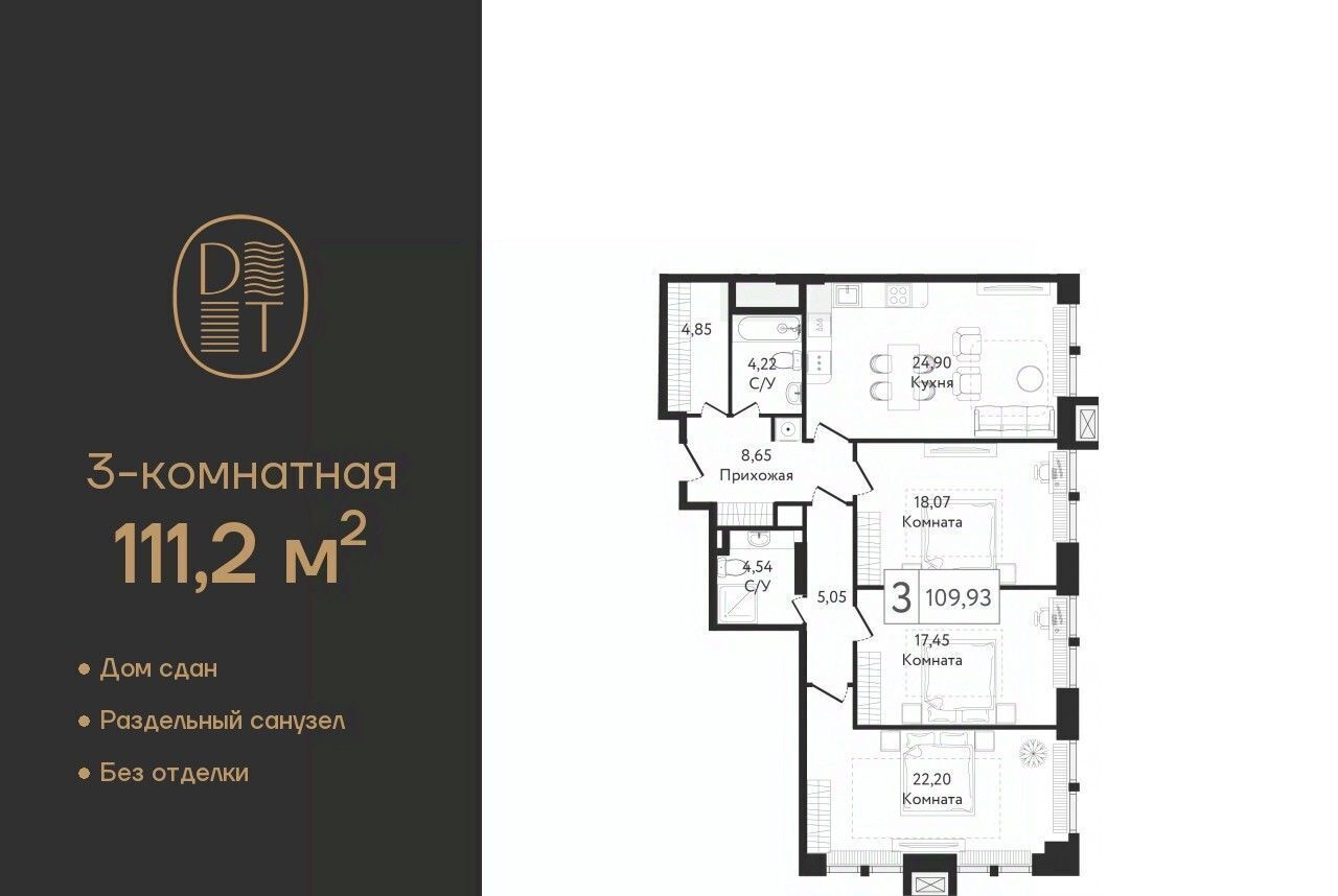 квартира г Москва метро Технопарк ЖК Дрим Тауэрс фото 1