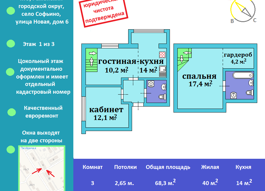 квартира городской округ Раменский с Софьино ул Новая 6 фото 1