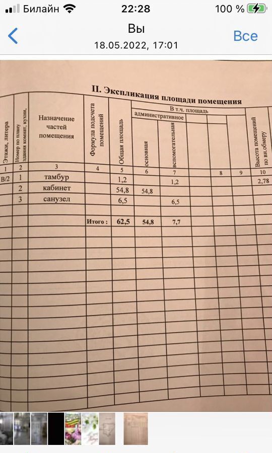 свободного назначения г Хабаровск р-н Центральный ул Калинина 51 фото 2