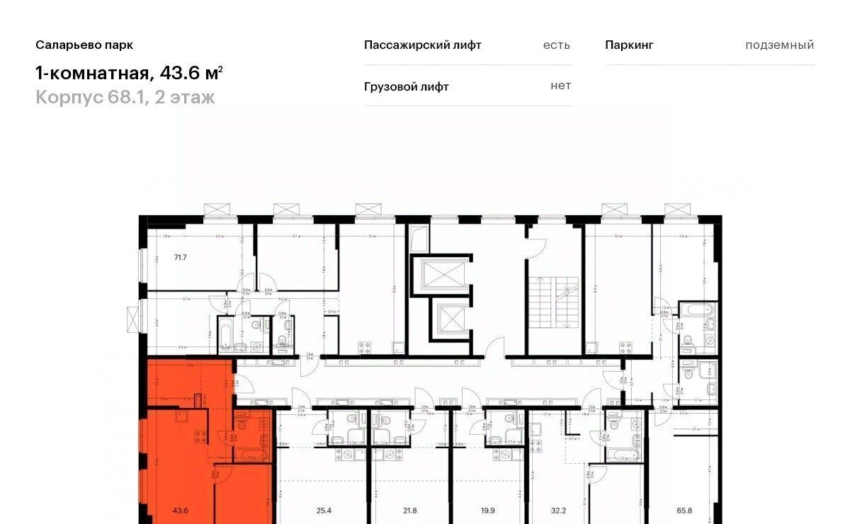 квартира г Москва п Московский ЖК Саларьево Парк 68/1 метро Саларьево фото 2