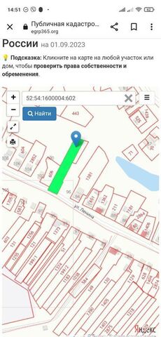земля с Аламасово ул Ленина 98 Сатис фото