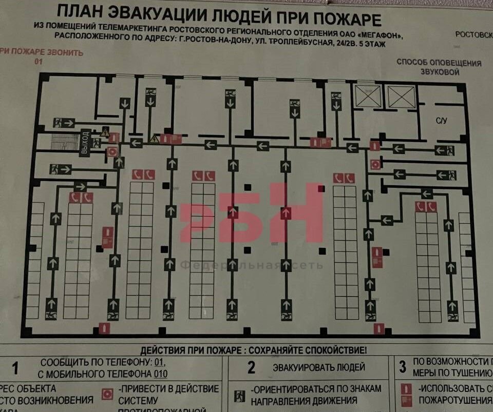 офис г Ростов-на-Дону р-н Первомайский ул Троллейбусная 24/2в фото 26