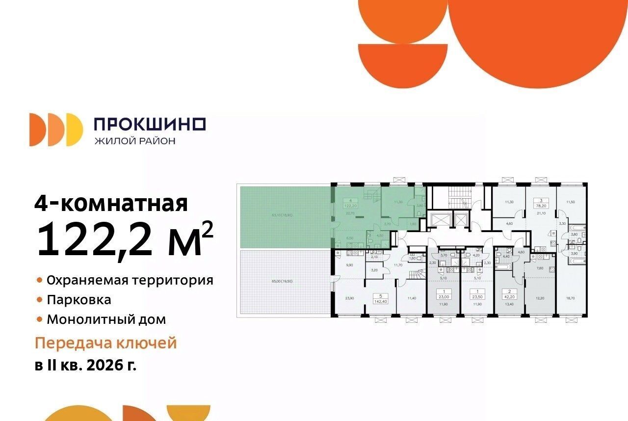 квартира г Москва п Сосенское ЖК Прокшино метро Саларьево фото 2