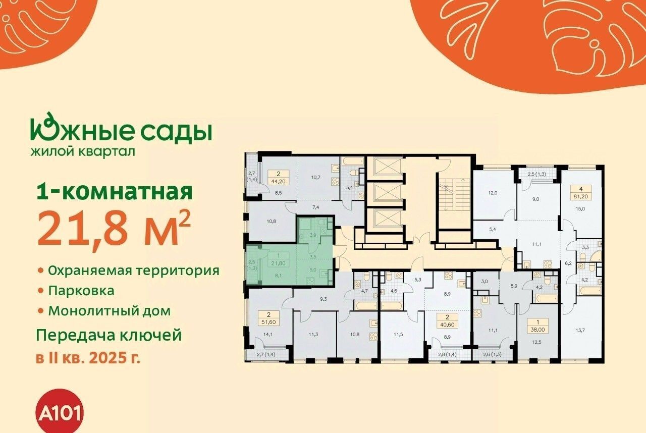 квартира г Москва метро Улица Горчакова ЖК «Южные сады» к 2. 1 фото 2