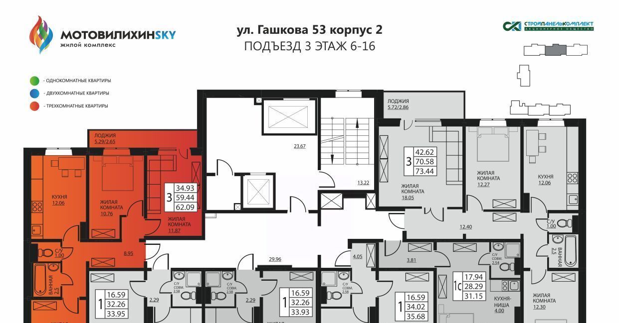 квартира г Пермь р-н Мотовилихинский ул Гашкова 2с/2 53к фото 2