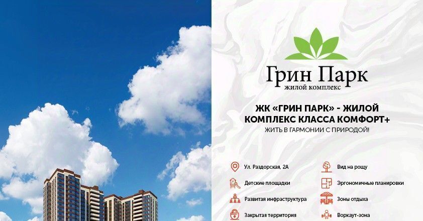 квартира г Ростов-на-Дону р-н Первомайский Мирный ул Раздорская 2а фото 1