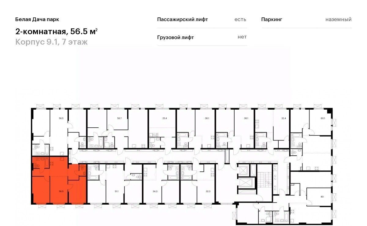 квартира г Москва метро Котельники ЖК Белая Дача Парк 9/1 Московская область, Котельники, Парковый мкр фото 2