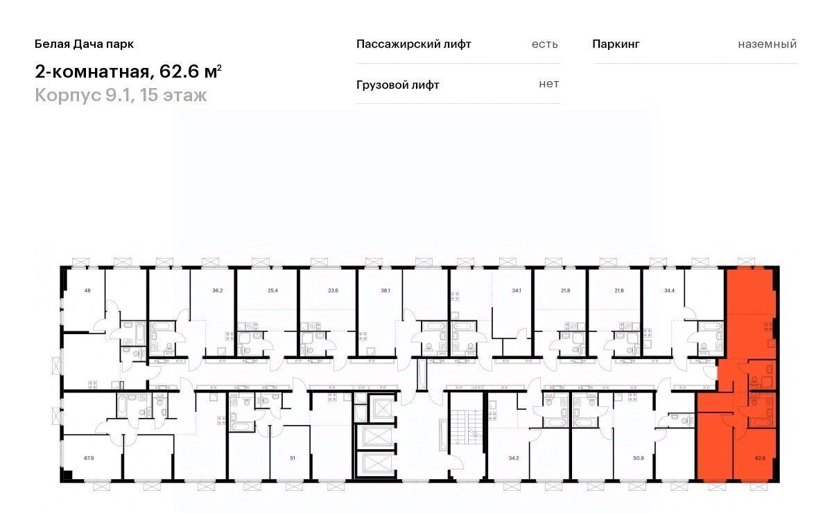 квартира г Москва метро Котельники ЖК Белая Дача Парк 9/1 Московская область, Котельники, Парковый мкр фото 2