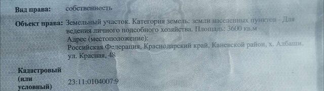 ул Красная Новодеревянковское сельское поселение, Копанская фото