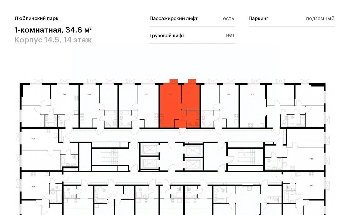 квартира г Москва метро Братиславская ЖК Люблинский парк 14/5 фото 2