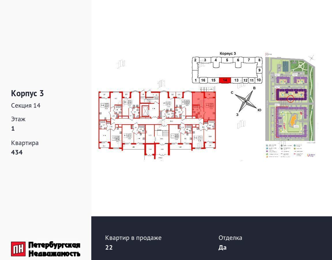 квартира г Санкт-Петербург п Шушары ш Колпинское (Детскосельский) 1 д. 129 фото 2