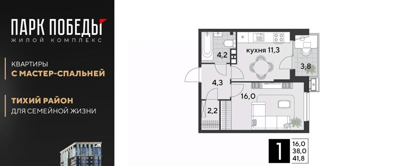 квартира г Краснодар р-н Прикубанский ЖК «Парк Победы» фото 1