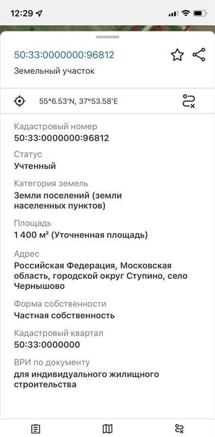 земля городской округ Ступино с Чернышово ул Полевая Михнево фото 2