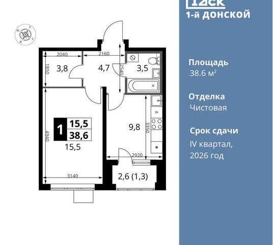 Домодедовская, жилой комплекс 1-й Донской, 4 фото