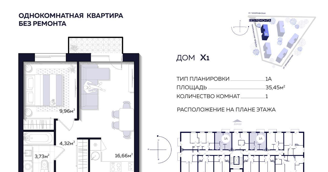 квартира г Астрахань р-н Кировский ул Тихореченская фото 1