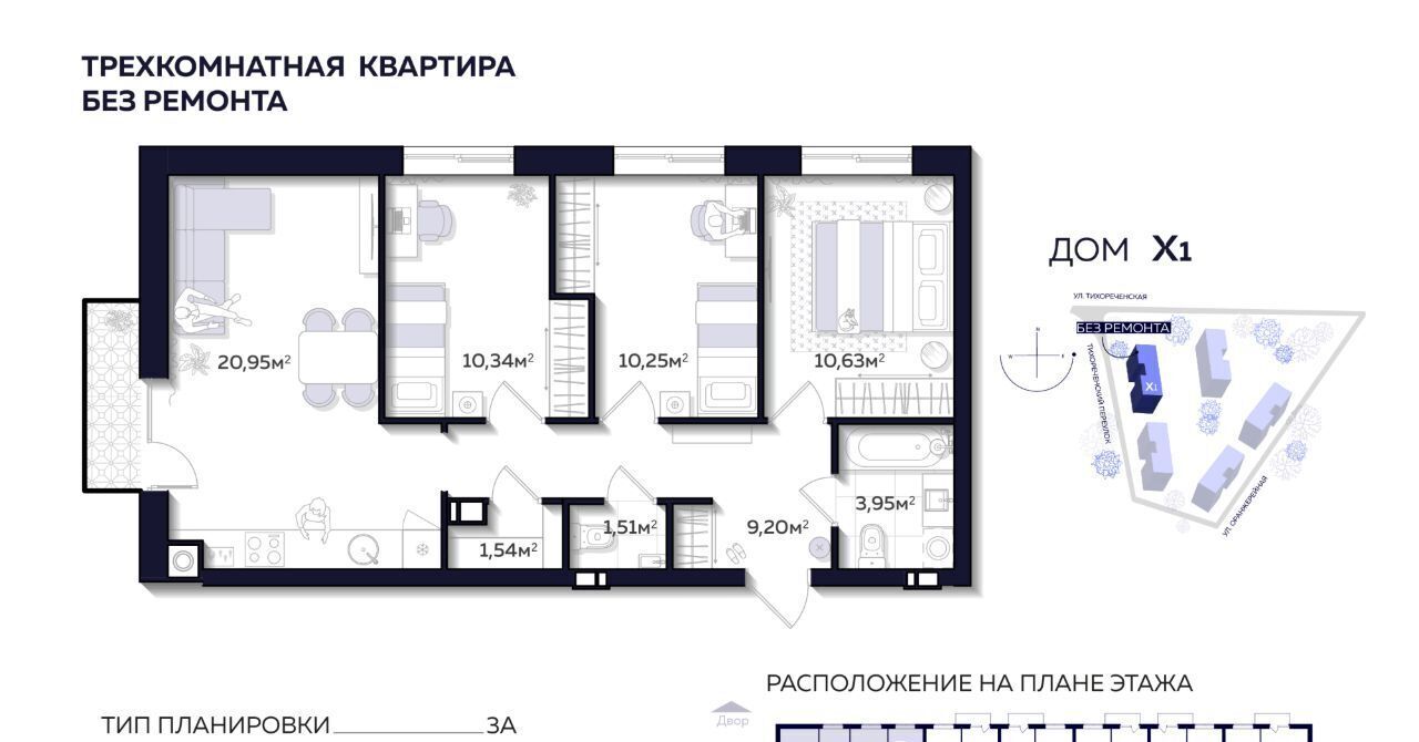 квартира г Астрахань р-н Кировский ул Тихореченская фото 1