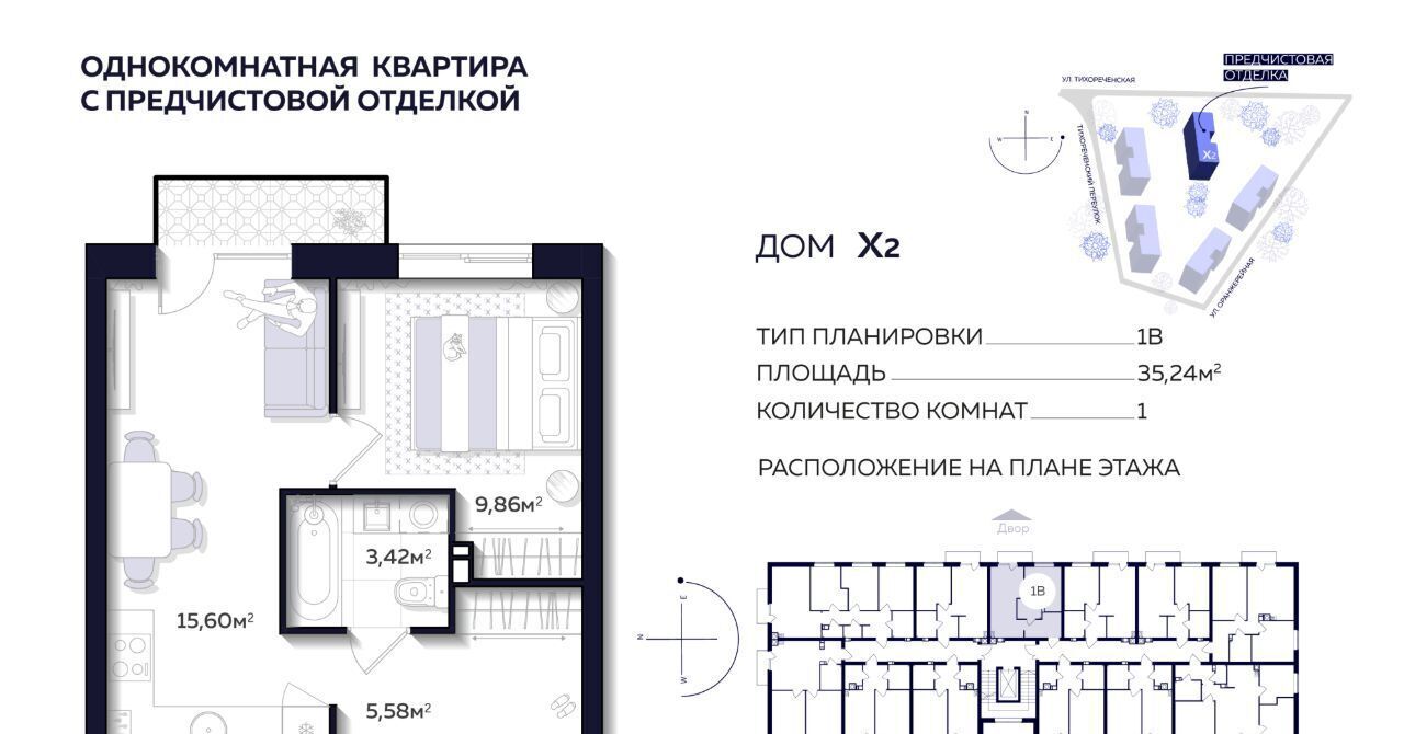 квартира г Астрахань р-н Кировский ул Тихореченская 76 фото 1