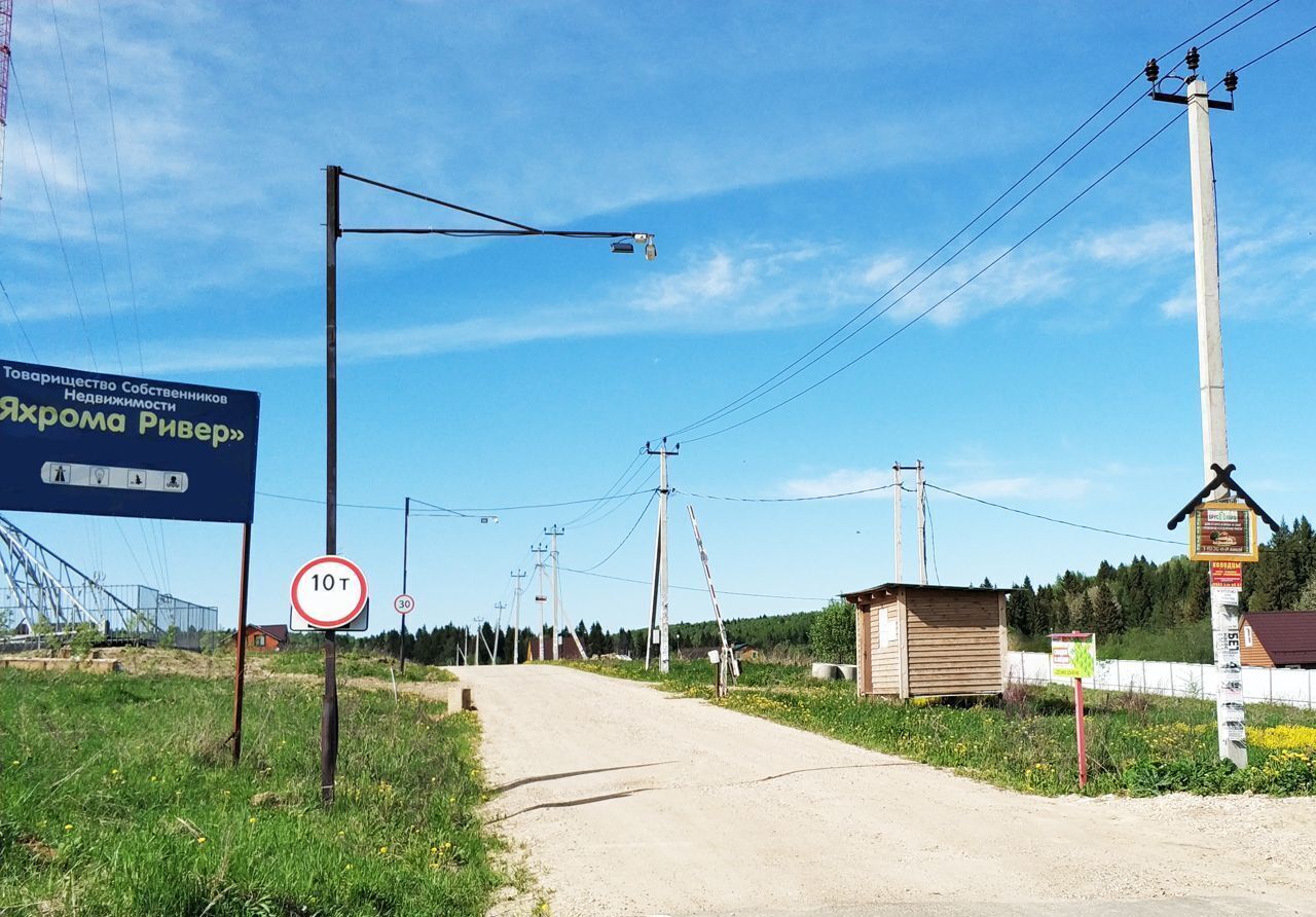 земля городской округ Дмитровский рп Деденево дп. Яхрома Ривер, 538 фото 6