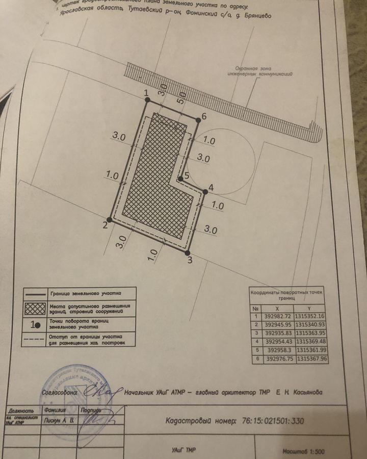 земля р-н Тутаевский д Брянцево ул Звездная Константиновское сельское поселение, Константиновский фото 2