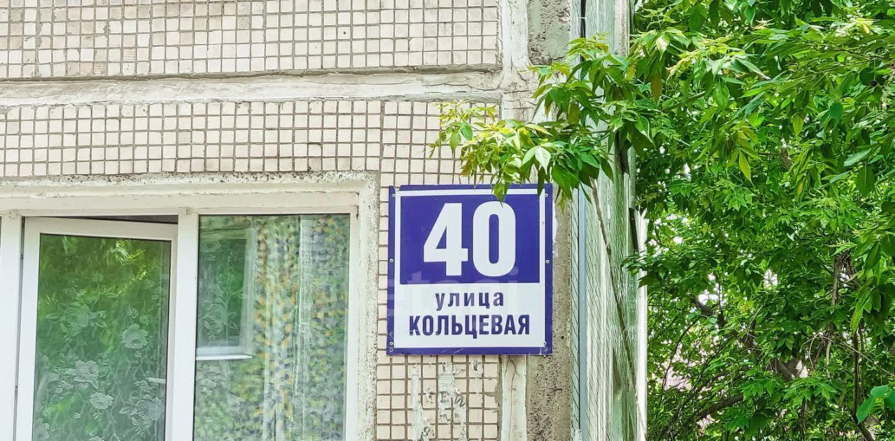 квартира г Ульяновск р-н Железнодорожный ул Кольцевая 40 фото 26
