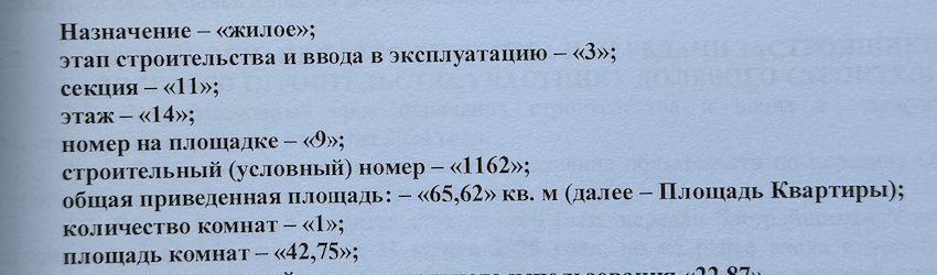 квартира г Уфа р-н Октябрьский ул Лесотехникума блок-секция С 11-С 12 фото 4