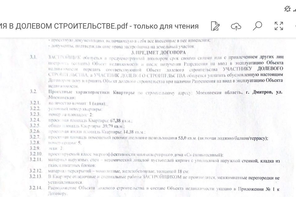 квартира г Дмитров ул Московская 21 Дмитровский городской округ фото 3