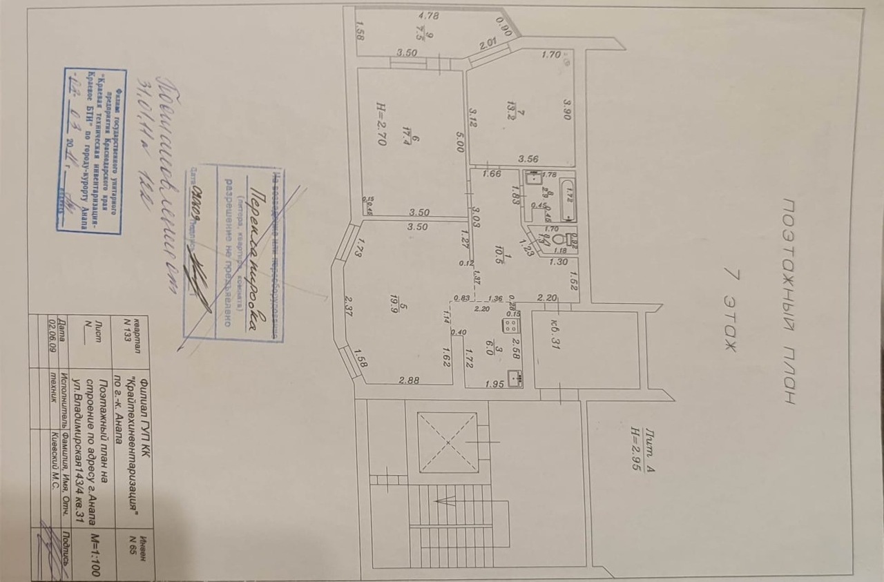 квартира р-н Анапский г Анапа муниципальное образование Анапа, Владимирская улица, 160к 4 фото 10