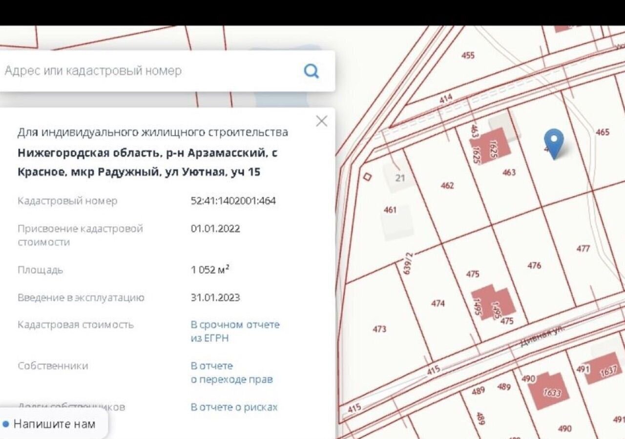 земля р-н Арзамасский с Красное р-н мкр Радужный ул Уютная Выездное, г. о. Арзамас фото 1