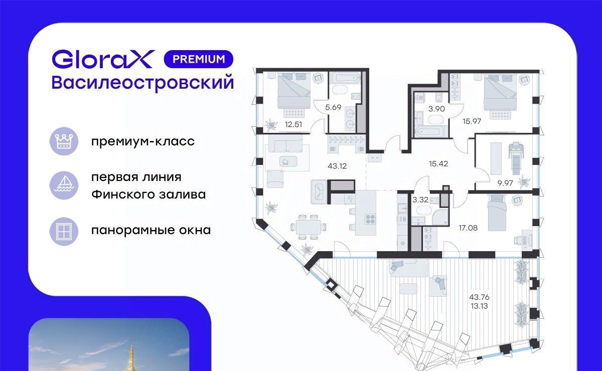 квартира г Санкт-Петербург р-н Василеостровский ЖК Глоракс Премиум Василеостровский фото 1