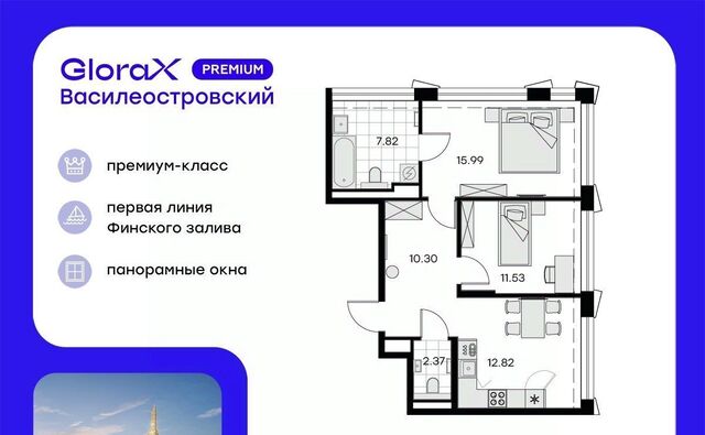 р-н Василеостровский ЖК Глоракс Премиум Василеостровский фото