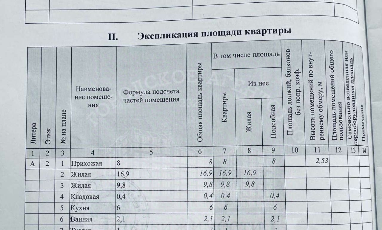 квартира г Калуга р-н Октябрьский ул Ленина 25 фото 31