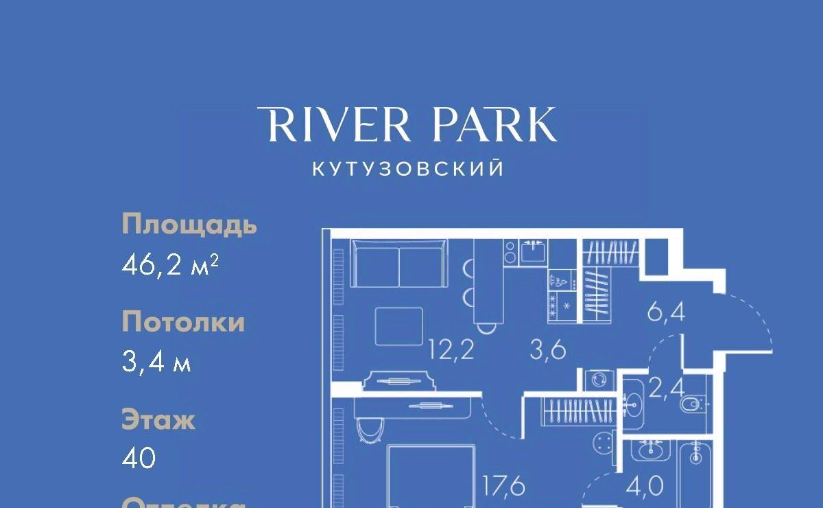 квартира г Москва метро Фили проезд Кутузовский 16а/1 фото 1