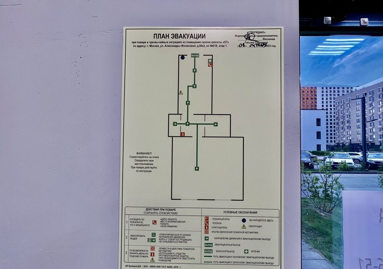 свободного назначения г Москва п Сосенское п Коммунарка ул Александры Монаховой 80к/2 метро Коммунарка Новомосковский административный округ фото 10