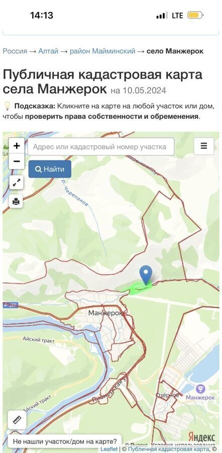 земля р-н Майминский с Манжерок Горно-Алтайск фото 1