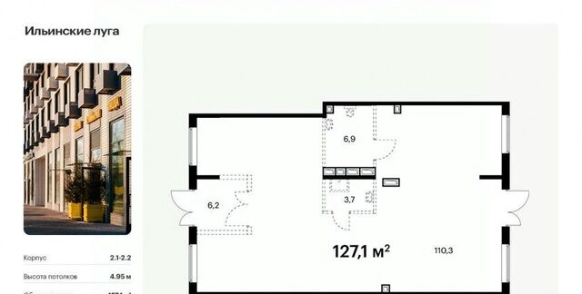 г Красногорск п Ильинское-Усово ЖК Ильинские луга 2 Опалиха, 1-2.2 фото