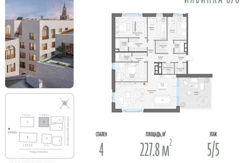 квартира г Москва ул Ильинка 3/8с 1 Центральный административный округ фото 1