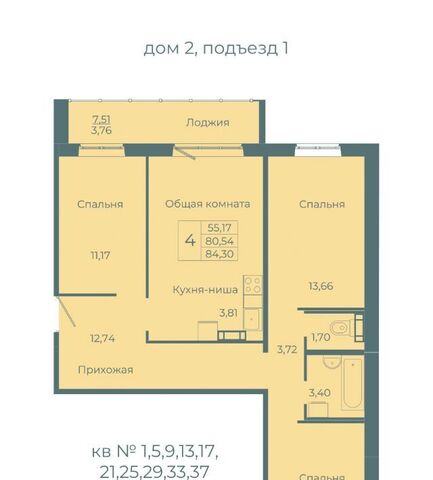 квартира р-н Заводский 10-й микрорайон Южный Весна жилой комплекс фото