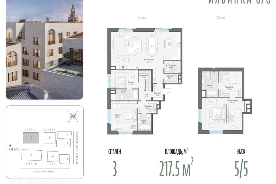 квартира г Москва ул Ильинка 3/8с 1 Центральный административный округ фото 1