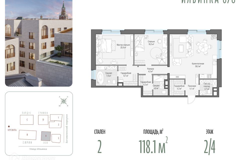 квартира г Москва ул Ильинка 3/8с 1 Центральный административный округ фото 1