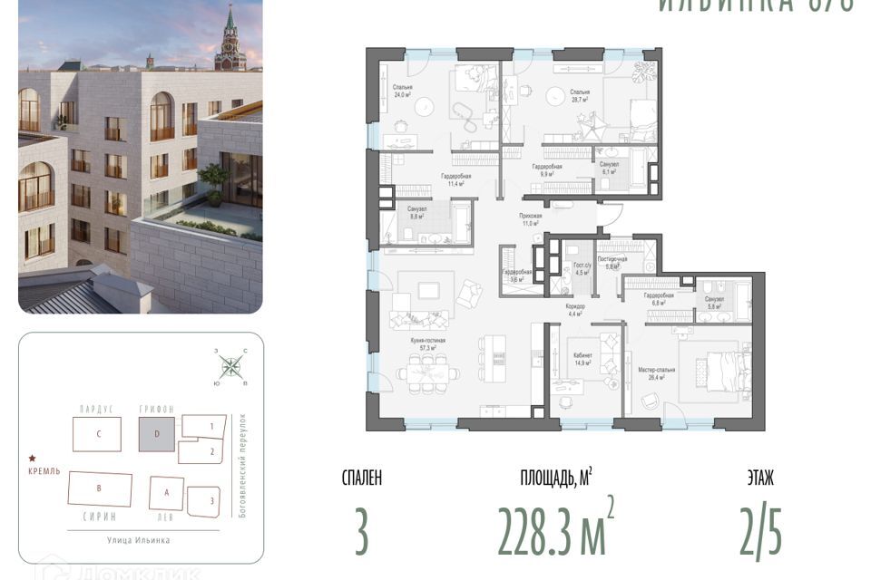 квартира г Москва ул Ильинка 3/8с 1 Центральный административный округ фото 1