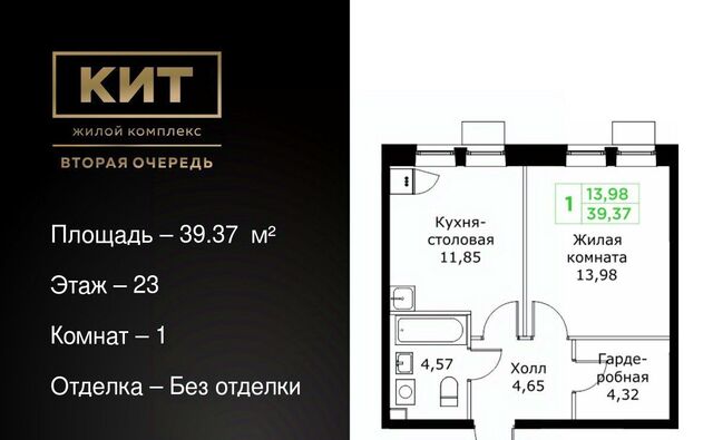 ЖК «КИТ-2» Имени Г. Т. Шитикова мкр, Медведково фото