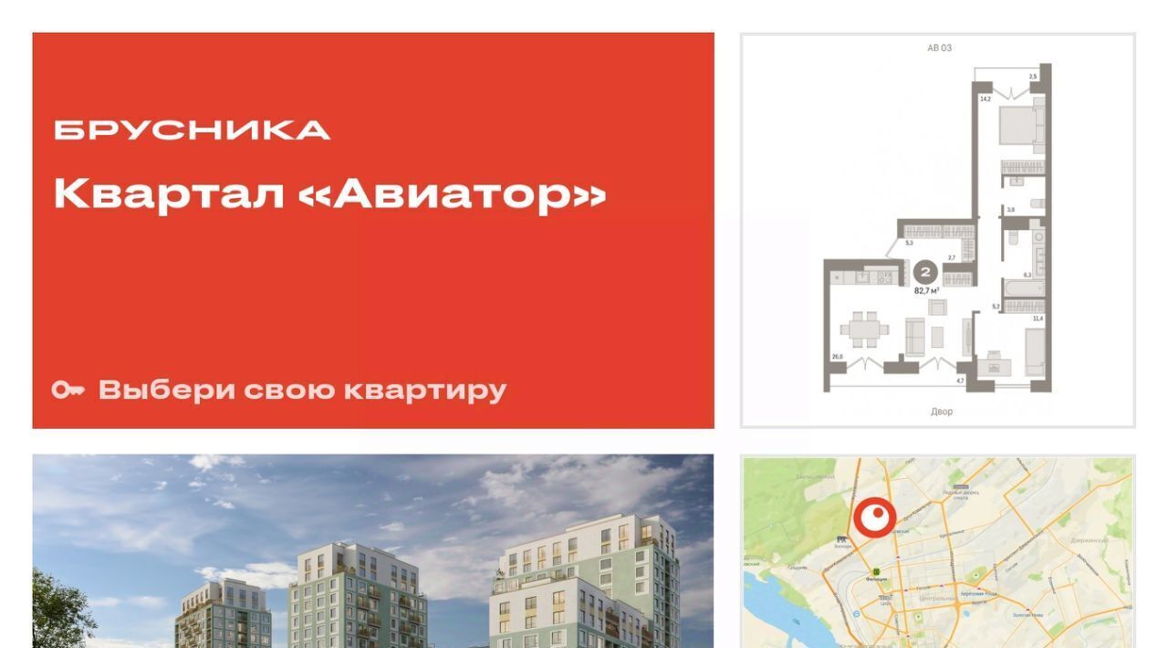 квартира г Новосибирск Заельцовская ул Аэропорт 88 фото 1