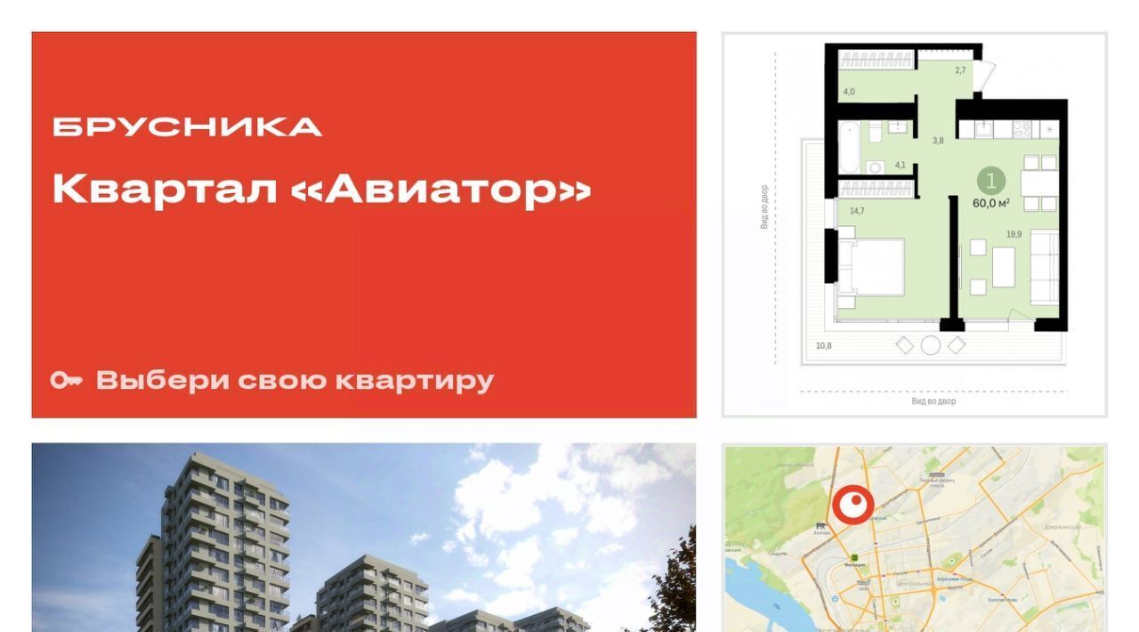 квартира г Новосибирск Заельцовская ул Аэропорт 23/1 фото 1