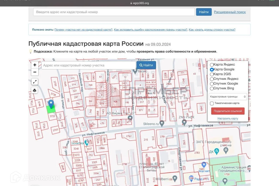 земля р-н Городищенский рп Городище ул Нефтяников фото 2