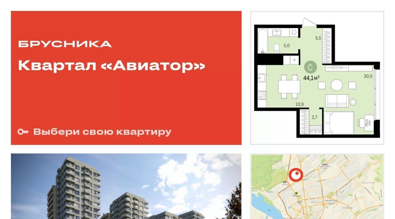 квартира г Новосибирск Заельцовская ул Аэропорт 23/1 фото 1