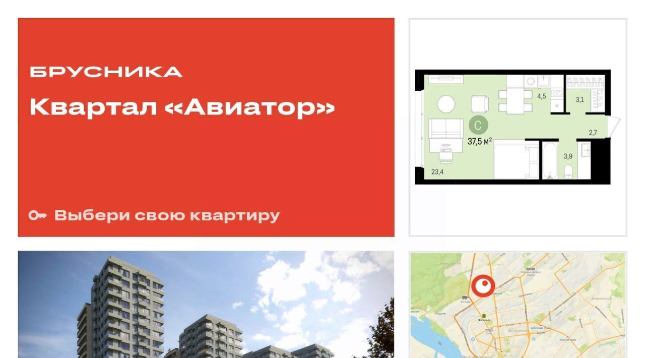 квартира г Новосибирск Заельцовская ул Аэропорт 23/1 фото 1