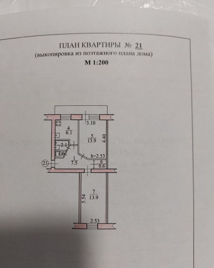 квартира г Биробиджан ул Постышева 5 Еврейская автономная обл. фото 10